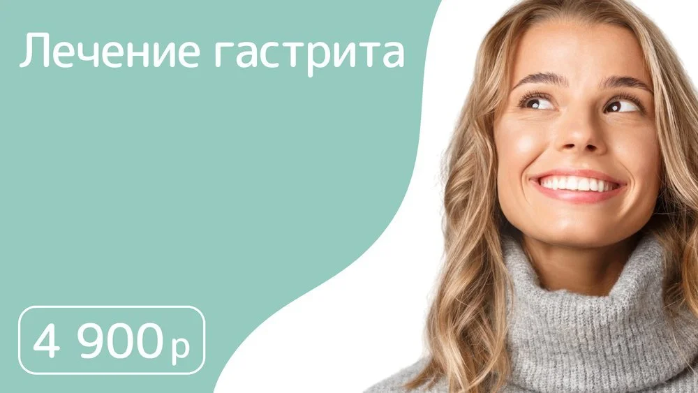 Гастрит: симптомы, диагностика и лечение — изображение 6
