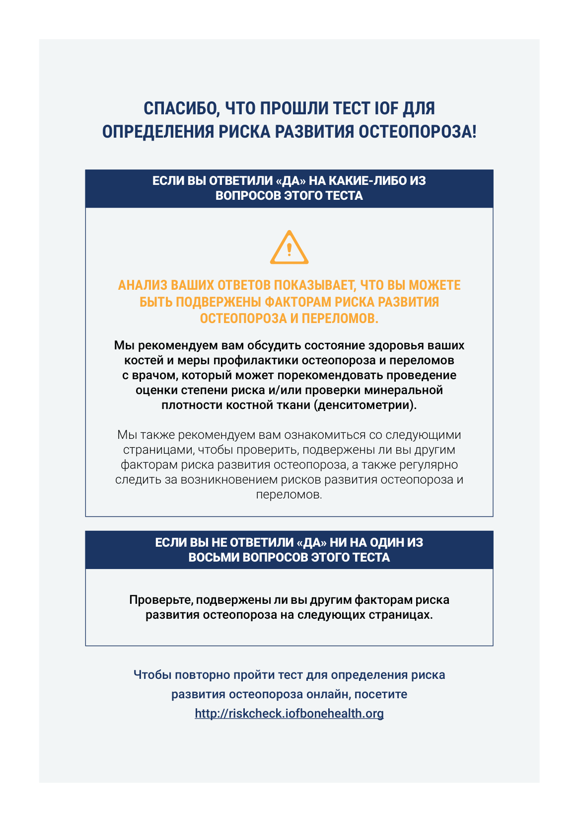 Риск развития остеопороза — изображение 5